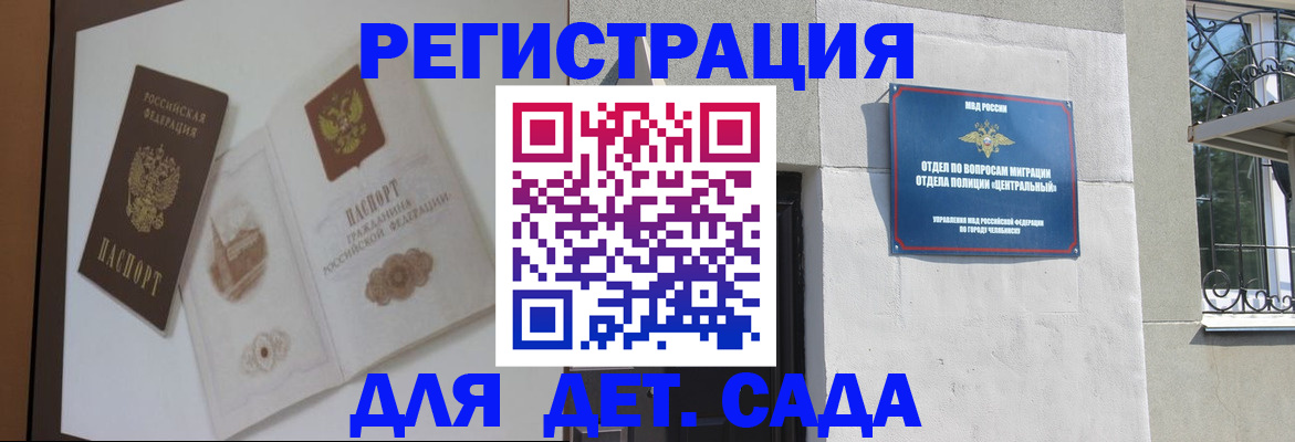 временная регистрация купить в Ревде