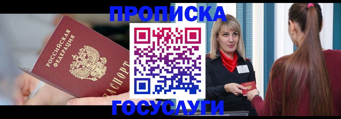 временная регистрация адрес в Ревде