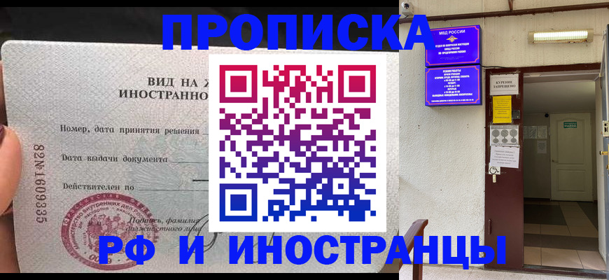 временная регистрация госуслуги в Ревде